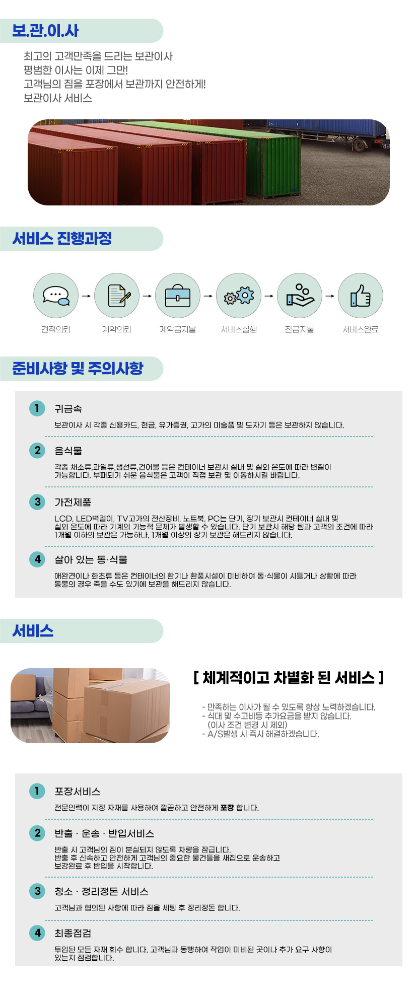 천호동포장이사