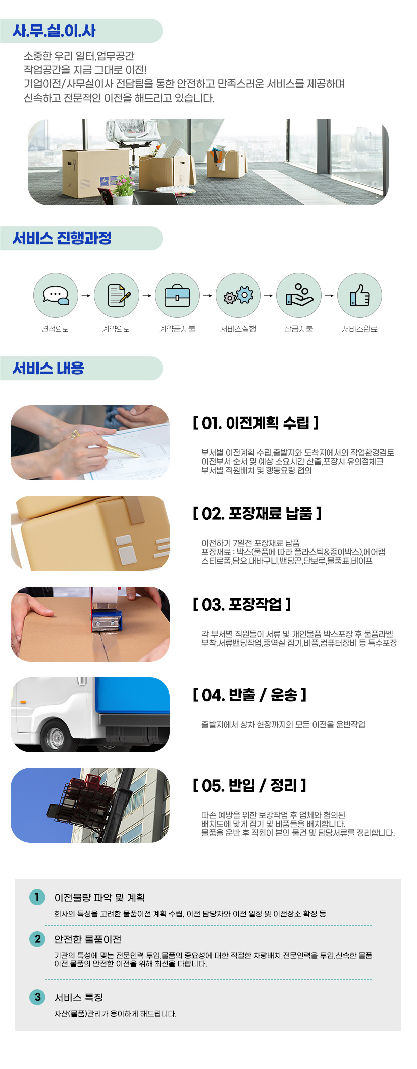 천호동포장이사