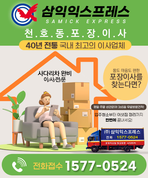 삼익익스프레스 모바일 비주얼 0